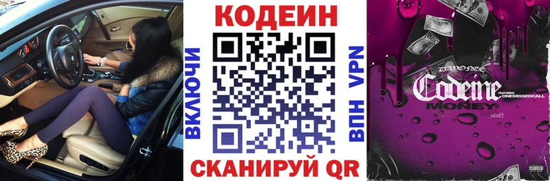 где можно купить наркотик  Оха  Codein Purple Drank 