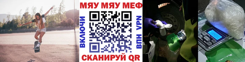 МЯУ-МЯУ кристаллы  дарнет шоп  Оха 
