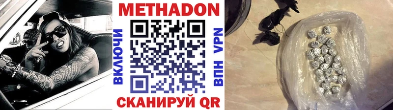 Метадон кристалл  где купить   Оха 